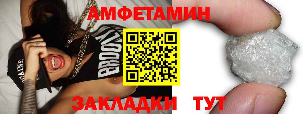 Amphetamine VHQ  АМФ  Amphetamine  Вход с VPN  Старый Оскол 