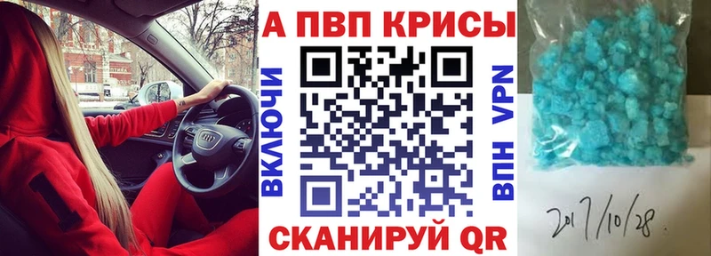 Alpha PVP мука Старый Оскол