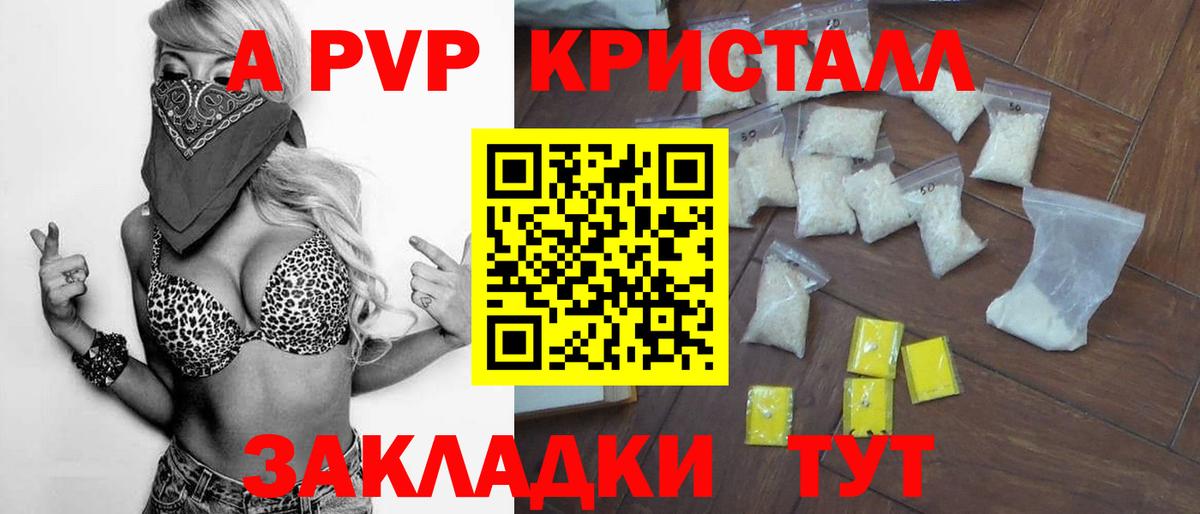 Старый Оскол  A-PVP Соль  Alfa_PVP мука  A-PVP СК КРИС  Вход с VPN 