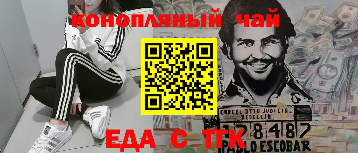 Печенье с ТГК марихуана Старый Оскол