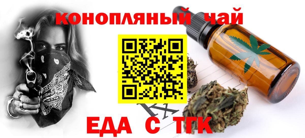 Печенье с ТГК конопля  Вход с VPN  Старый Оскол 