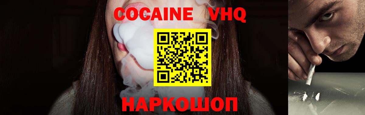 Cocaine 98%  Вход с VPN  Старый Оскол 