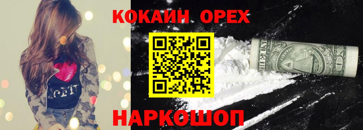 COCAIN FishScale  КОКАИН Боливия  Кокаин  Старый Оскол 