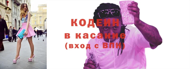 Кодеин Purple Drank  Старый Оскол 