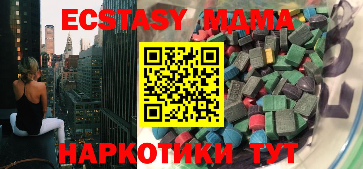 ЭКСТАЗИ 250 мг  Ecstasy mix  Ecstasy  Старый Оскол 