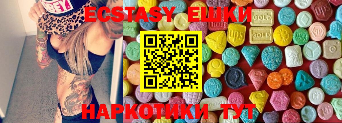 ЭКСТАЗИ Philipp Plein  Вход с VPN  Ecstasy mix  ЭКСТАЗИ  Старый Оскол 
