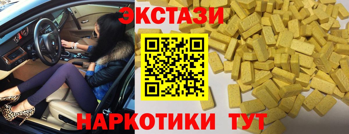 Ecstasy 300 mg Старый Оскол