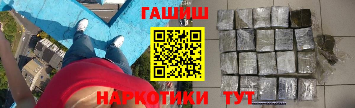 Гашиш  Старый Оскол  ГАШ хэш 