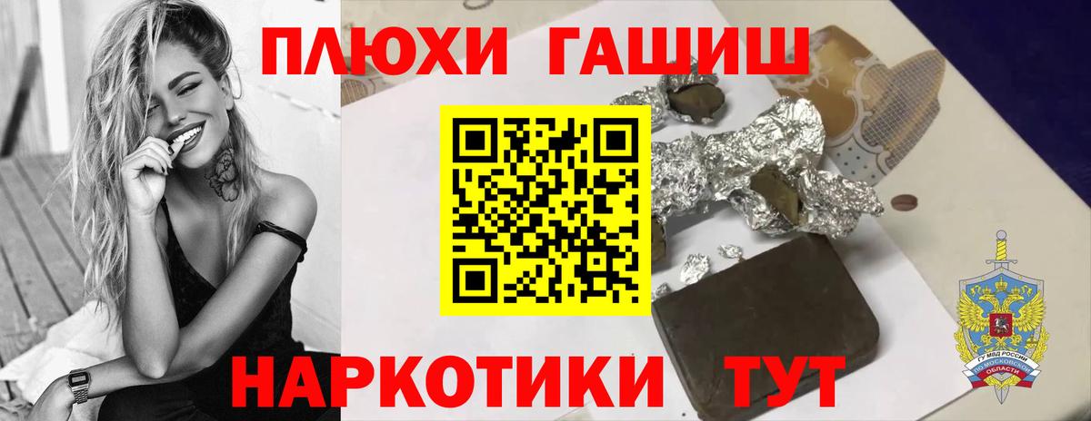 Гашиш Cannabis Старый Оскол
