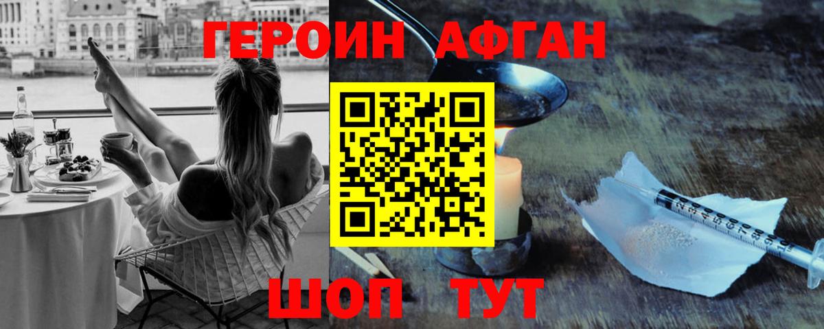 Героин гречка  ГЕРОИН  Старый Оскол 