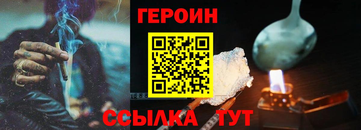 Героин VHQ  Вход с VPN  Старый Оскол 