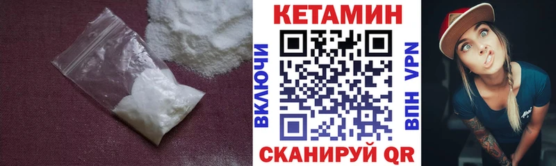КЕТАМИН VHQ  цены наркотик  Старый Оскол 