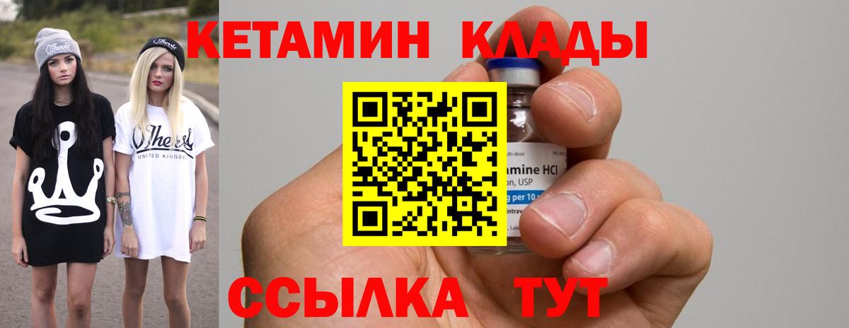 КЕТАМИН VHQ  Вход с VPN  hydra зеркало  Старый Оскол  Кетамин VHQ 