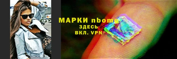 марки nbome Новозыбков