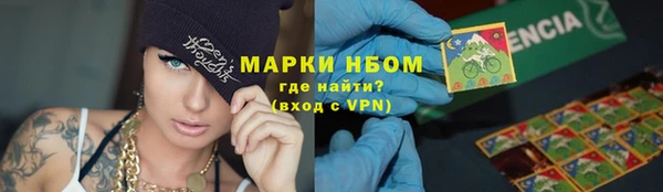 марки nbome Новозыбков