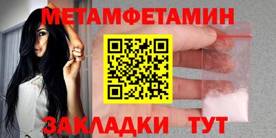 первитин Жуковский