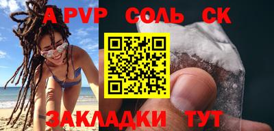 спайс Заводоуковск