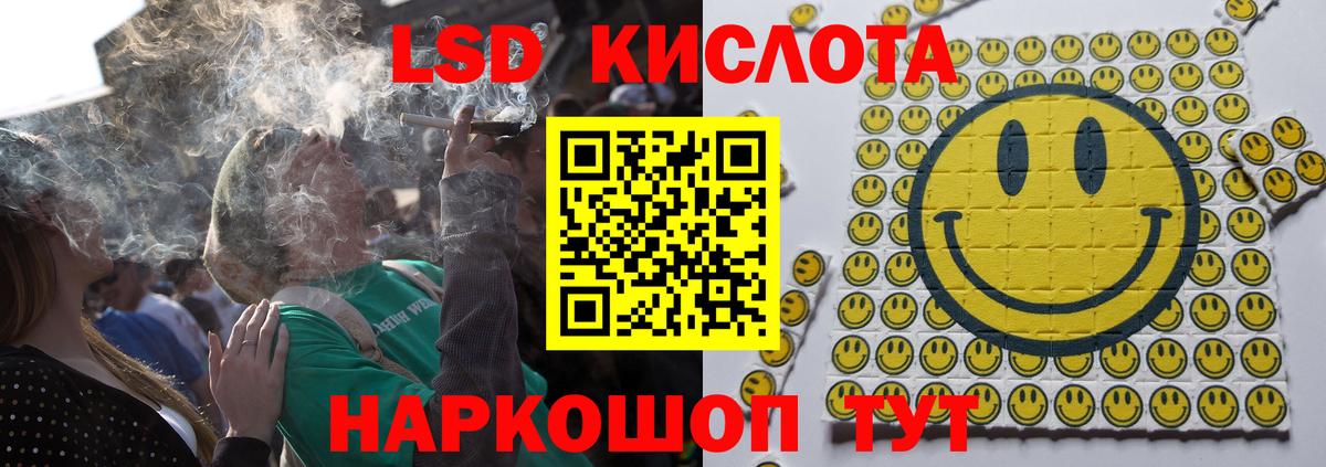LSD-25 экстази кислота Старый Оскол