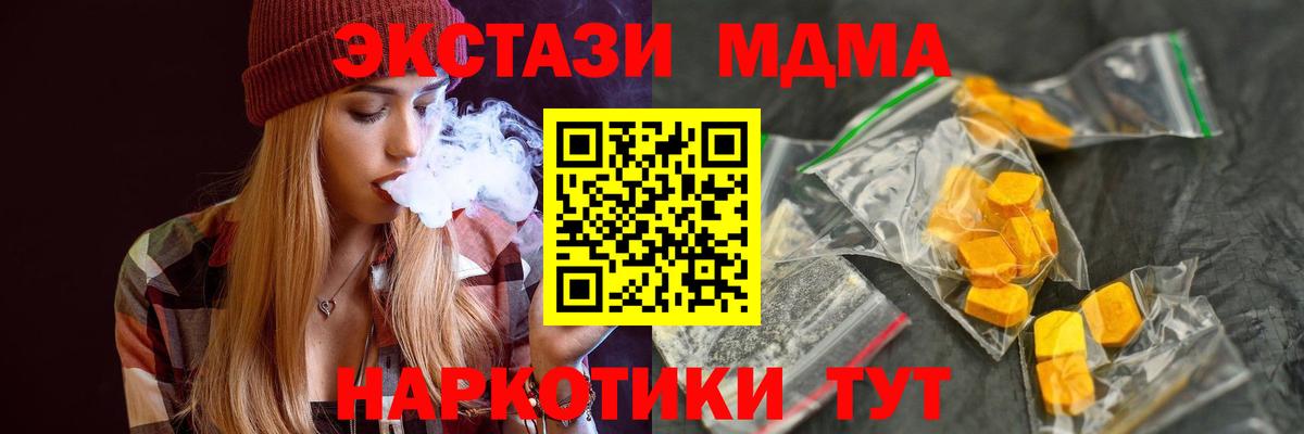 МДМА  Вход с VPN  Старый Оскол  MDMA молли 