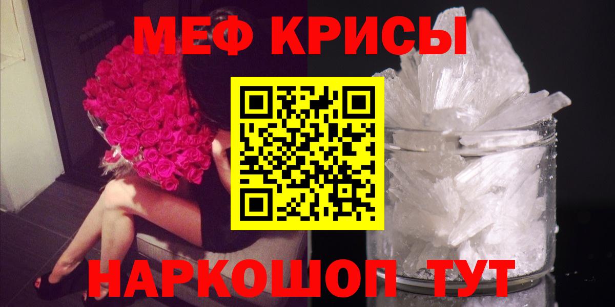 Меф мяу мяу кристаллы Старый Оскол