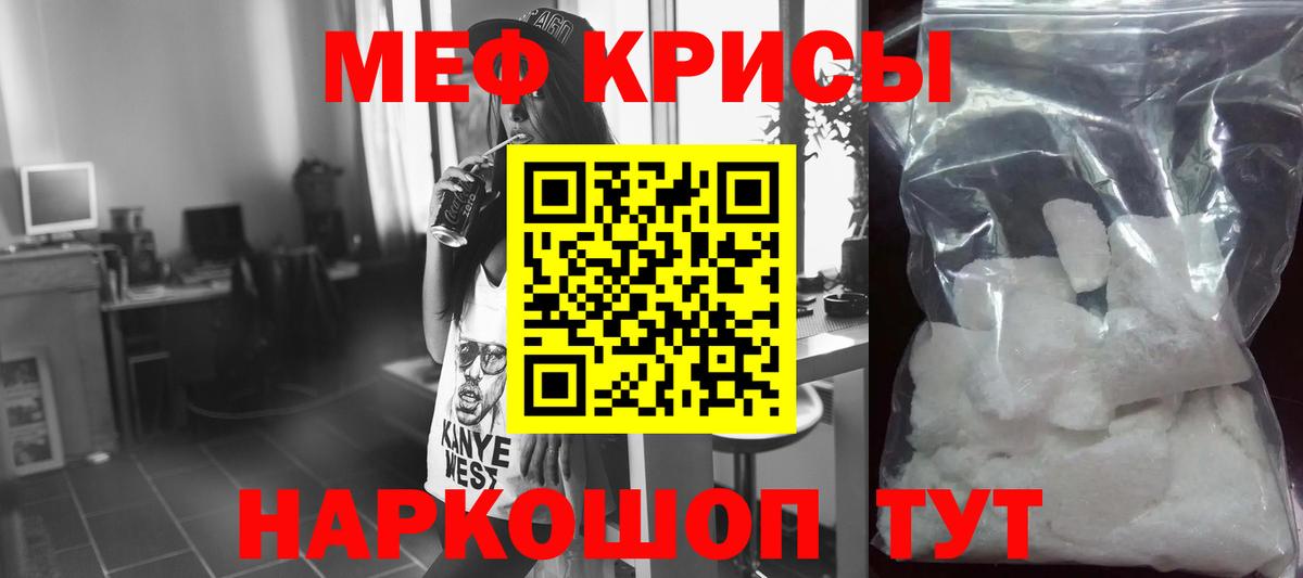 Мефедрон мука Старый Оскол