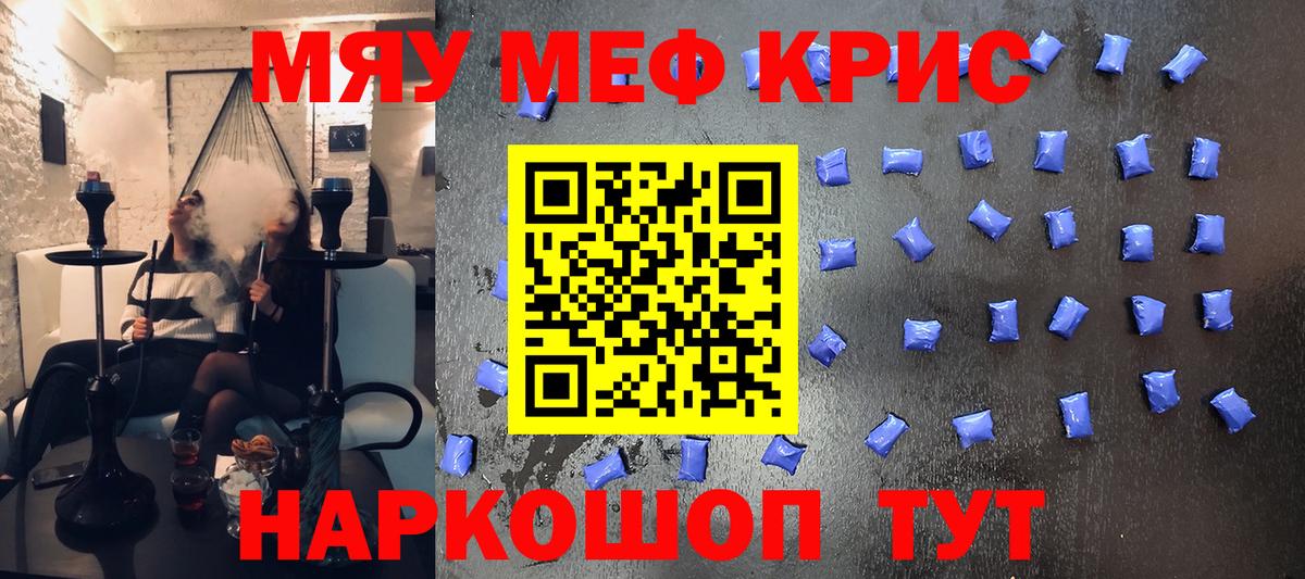 Старый Оскол  МЕФ VHQ  Вход с VPN  Мефедрон мяу мяу 