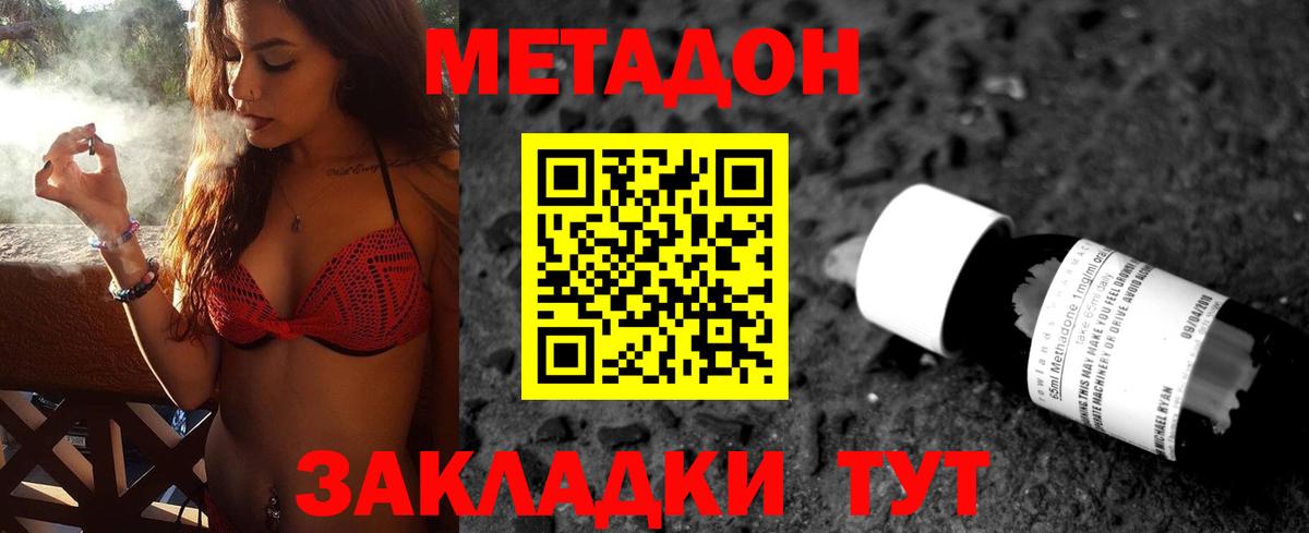 Метадон кристалл Старый Оскол