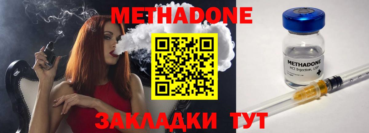 Старый Оскол  Метадон methadone  Метадон белоснежный  Вход с VPN 