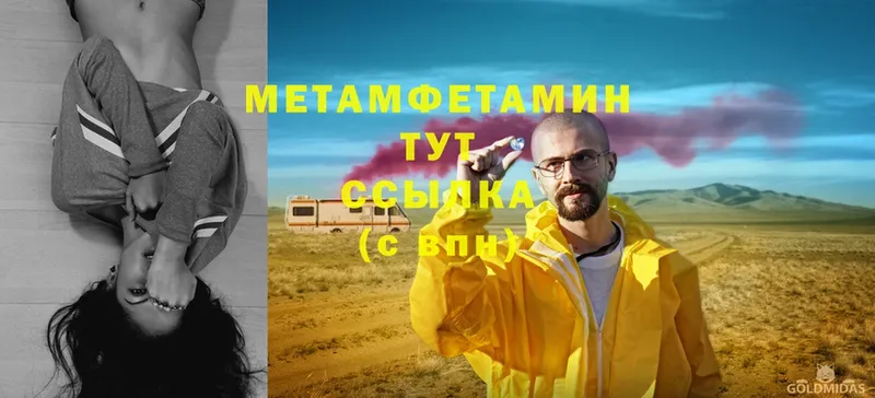 Метамфетамин Methamphetamine  Старый Оскол 