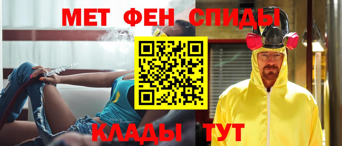 Метамфетамин пудра Старый Оскол