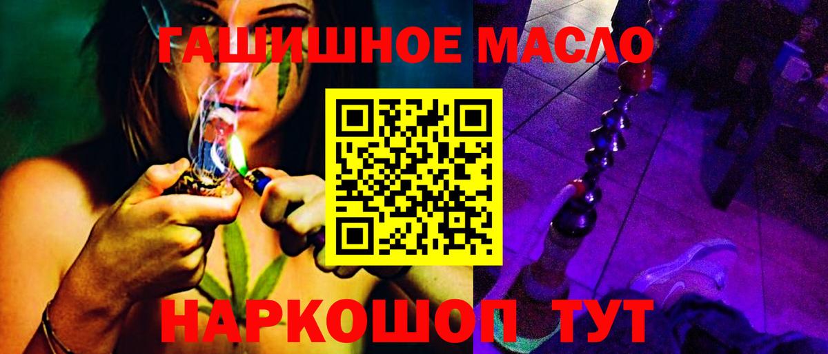 Старый Оскол  Дистиллят ТГК концентрат  Вход с VPN 