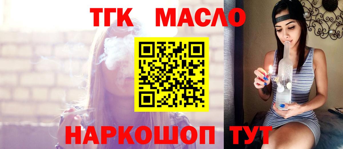 Дистиллят ТГК жижа Старый Оскол