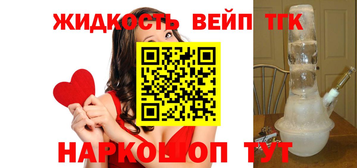 Дистиллят ТГК вейп с тгк  Старый Оскол 