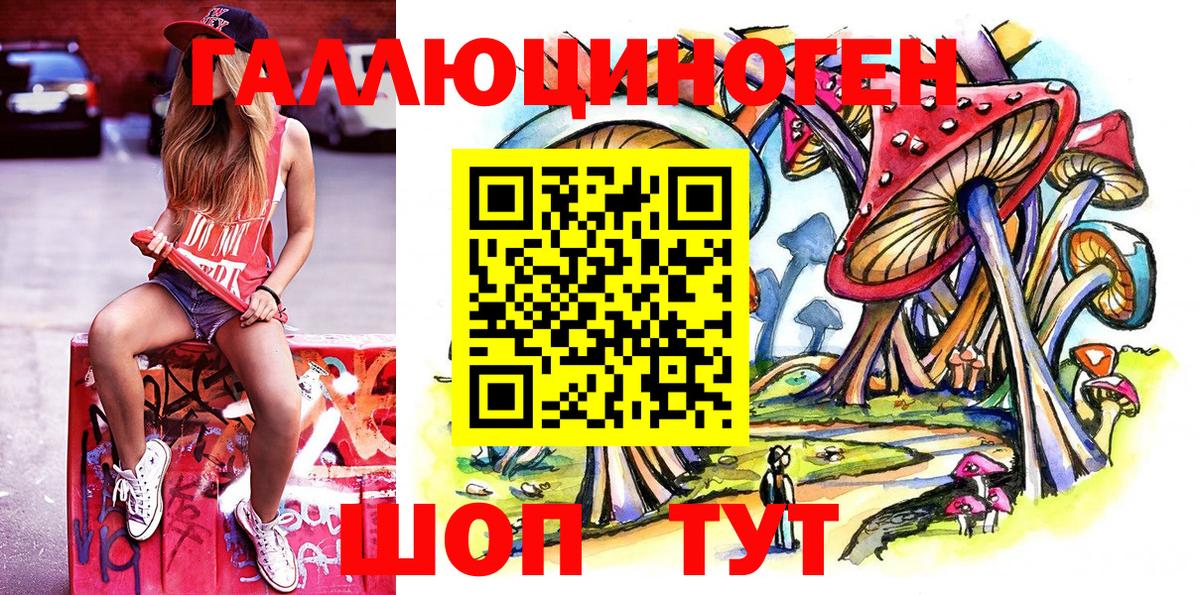 Галлюциногенные грибы Psilocybe  Галлюциногенные грибы Psilocybe  Старый Оскол  Вход с VPN 