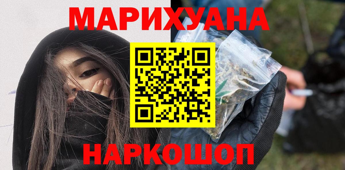 Каннабис LSD WEED Старый Оскол