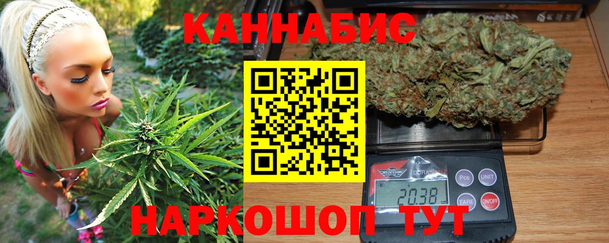 Канабис тримм  Канабис VHQ  Старый Оскол  Шишки марихуана Ganja  Вход с VPN 